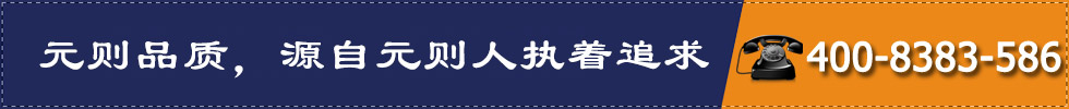 元?jiǎng)t品質(zhì)，源自元?jiǎng)t人執(zhí)著追求
